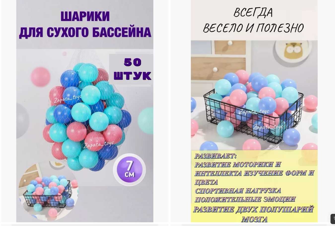 Сухой бассейн с шариками Размер-100х30 см Доставка бесплатно