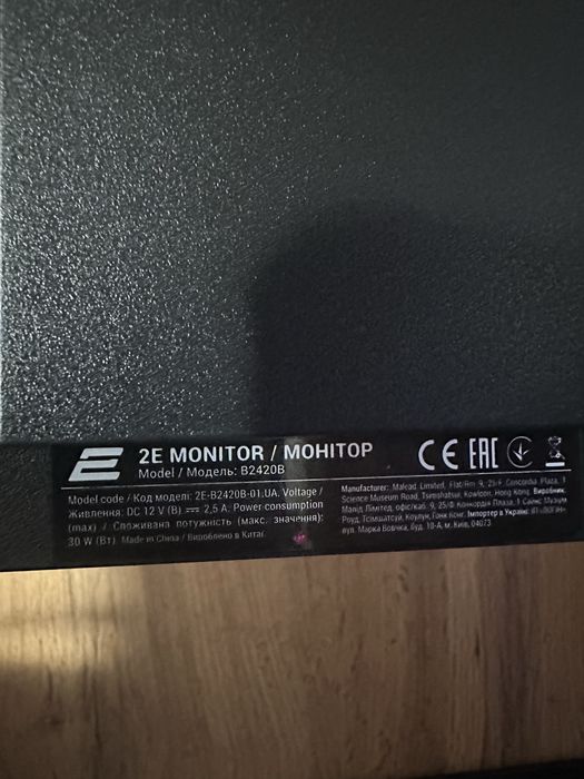Монитор 2Е 70-Гц