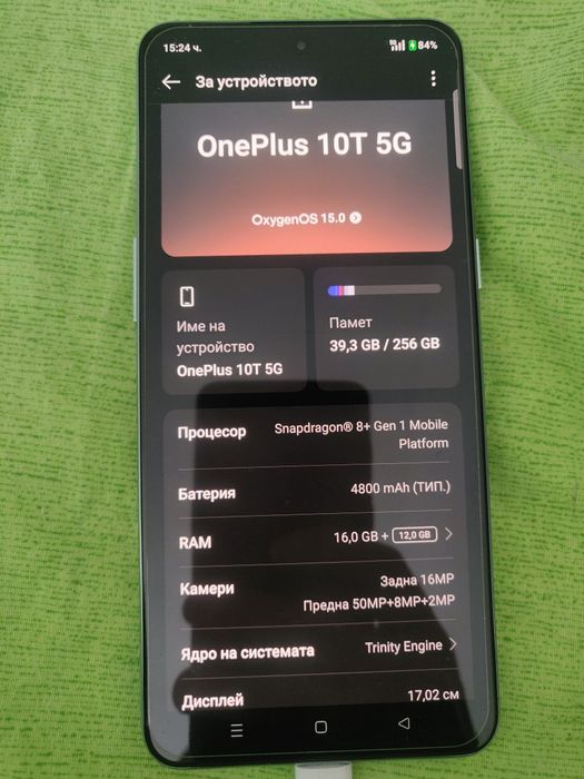 Продава се OnePlus 10T 5G