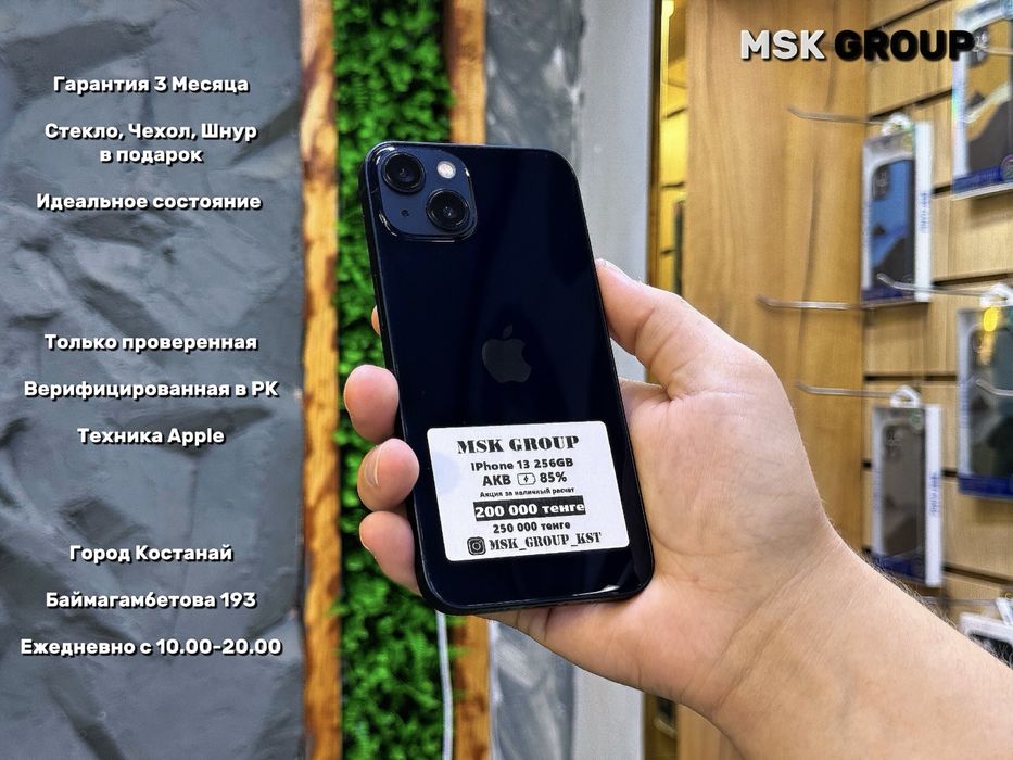 iPhone 13 Айфон 13 I Гарантия 3 Месяца