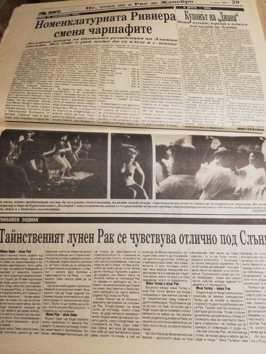 Подборка вестници "168" часа - 36 броя