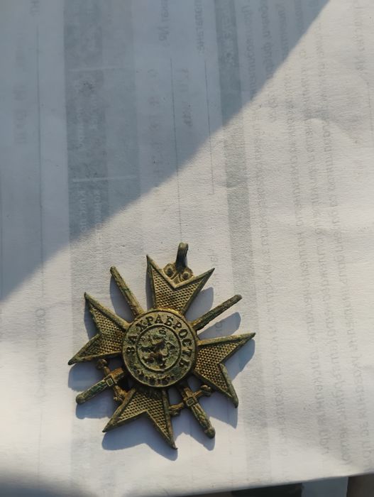 Продава се 150 лева