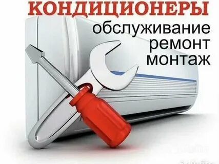 Ремонт Сплитсистем