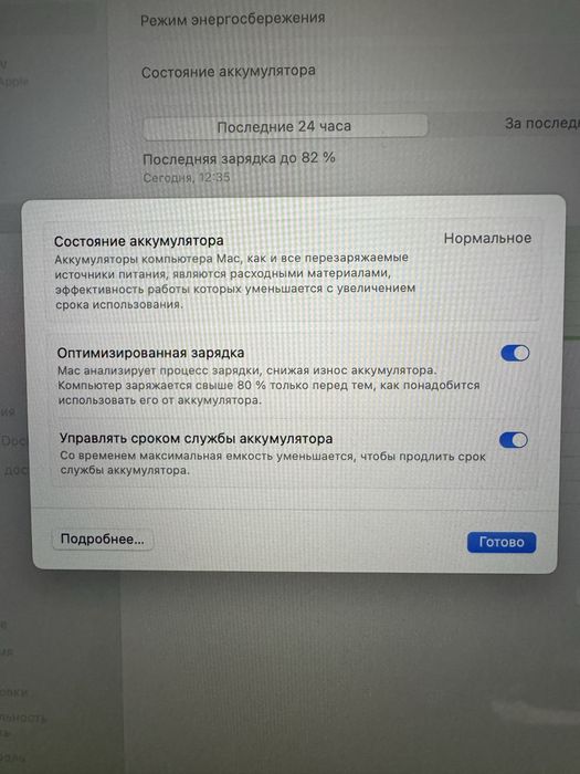 Macbook pro intel core i5 2020