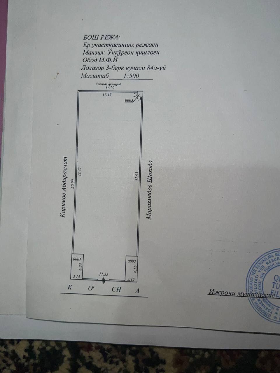 Продается земля дёшево