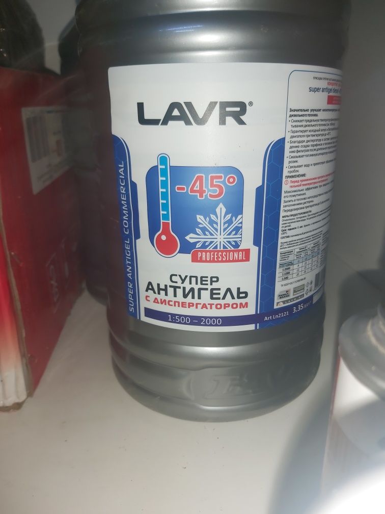Антигель LAVR Ln2121