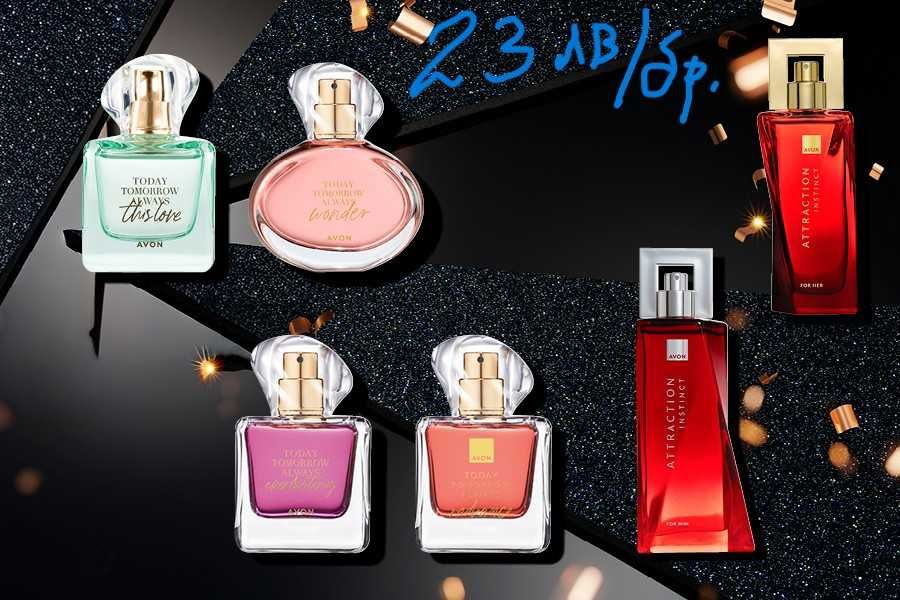 Дамски парфюми на AVON