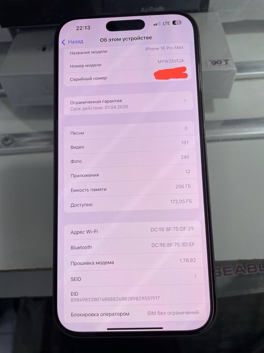 iPhone 16 pro max 256 gb идеал