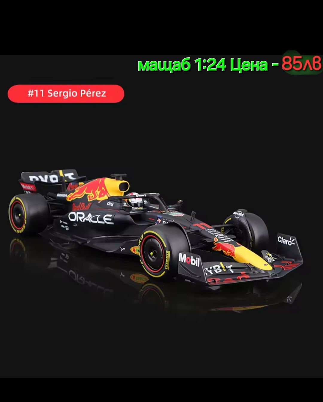 Реялистични модели на Колите от F 1 на Mercedes AMG и Alfa Romeo Team