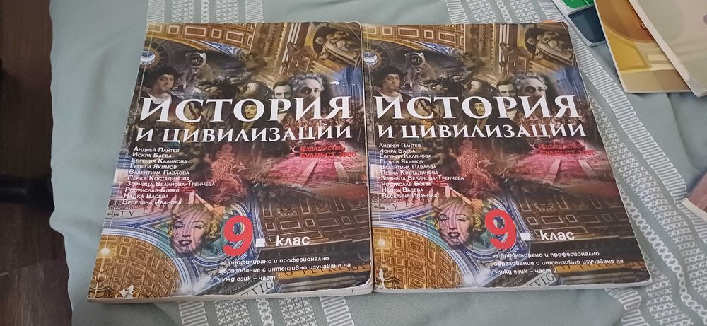 Продавам учебници и помагала за 9 и 10 клас