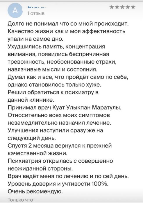 Снятие алкогольной/наркотической интоксикации 25.000 тенге