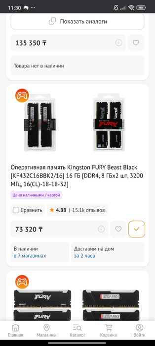 Продам оперативку в идеальном состоянии