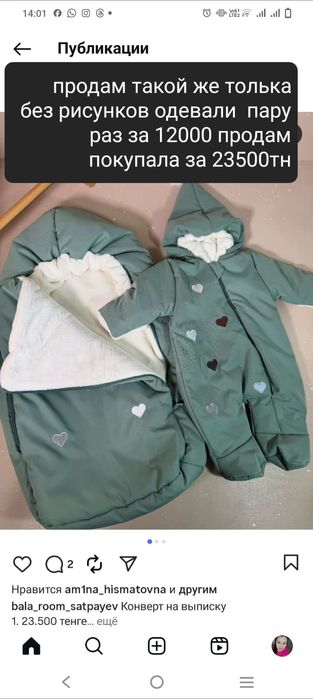 Продам конверт на выпеску и комбинезон на 100см и памперсы