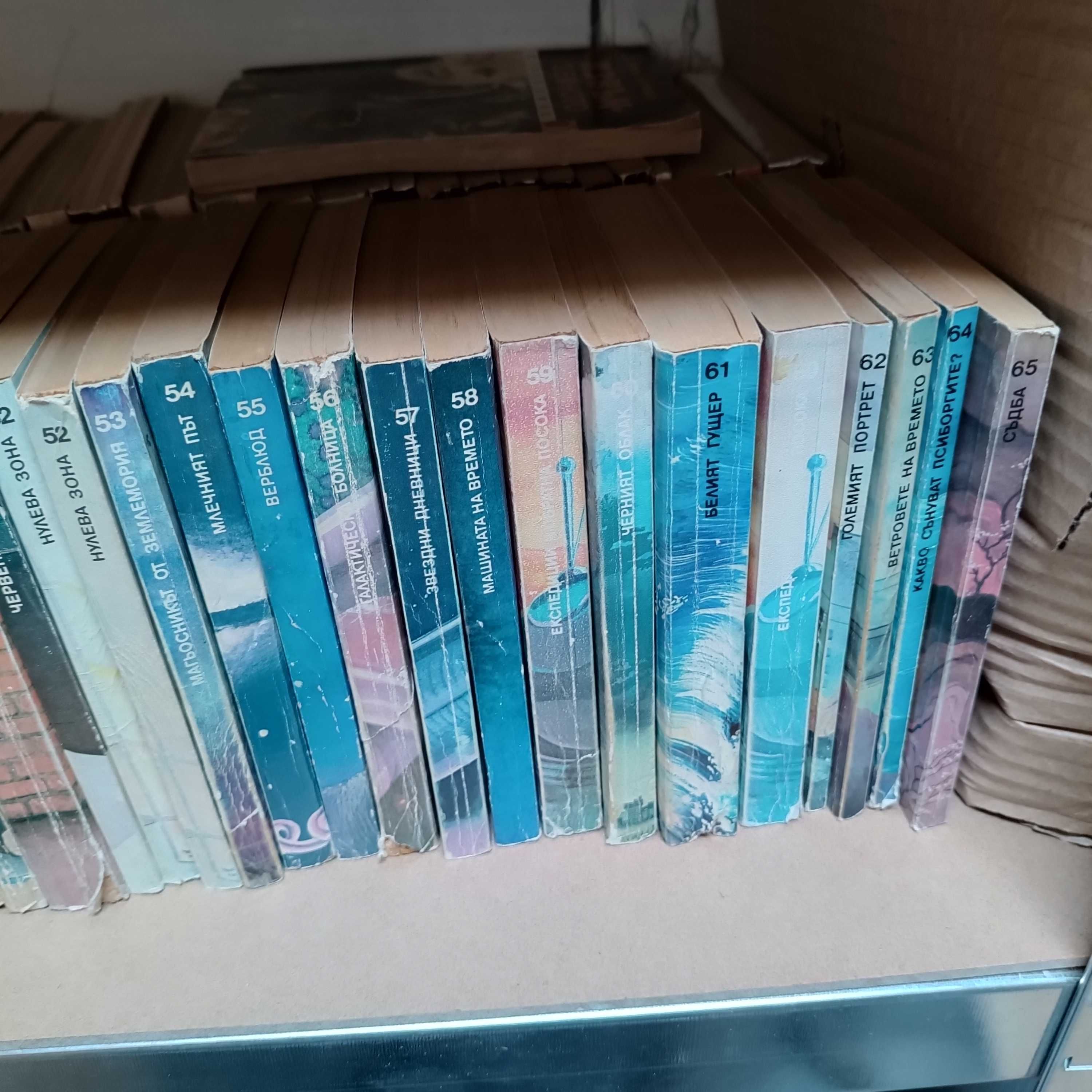 Продавам книги от "Библиотека Галактика"