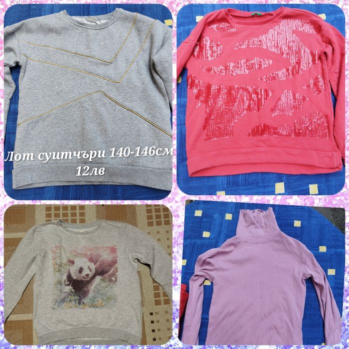Детски дрехи за момиче 10-11г/140-146см