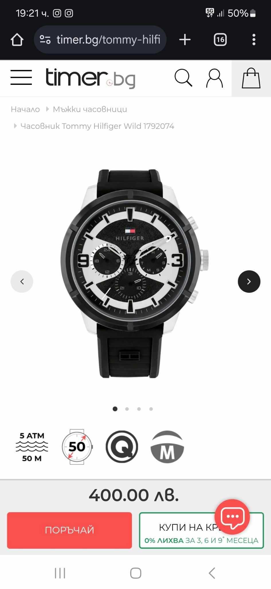 Часовник Tommy Hilfiger Wild 1792074