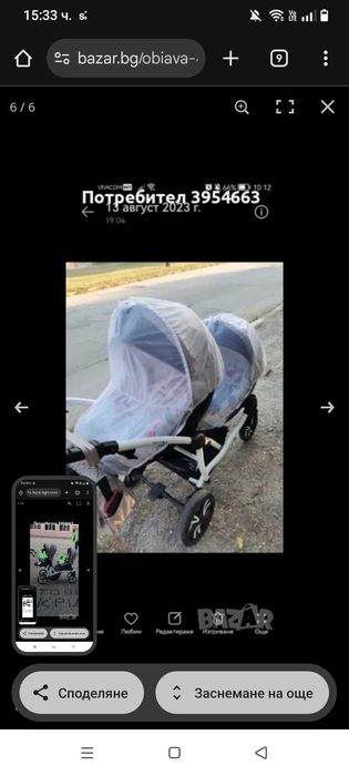 Бебешка количка за близнаци