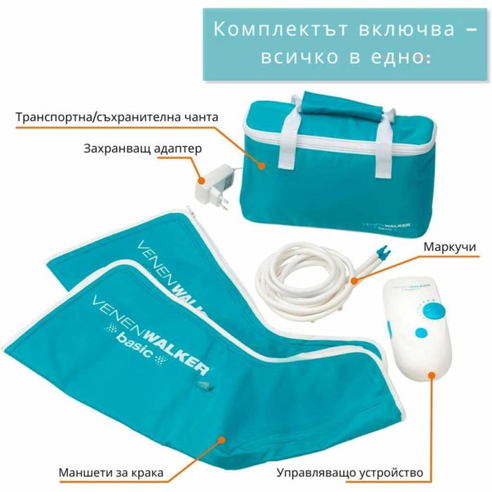 Апарат за венозна тренировка и облекчение на тежестта в краката