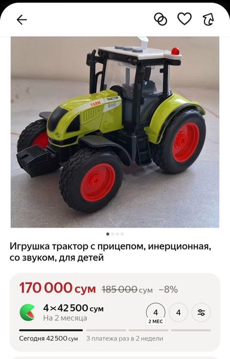 Трактор и другие игрушки