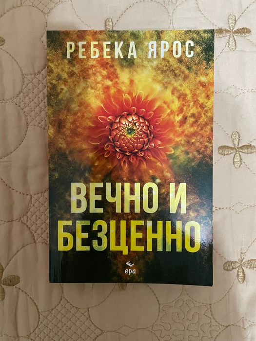 Комплект от шест книги