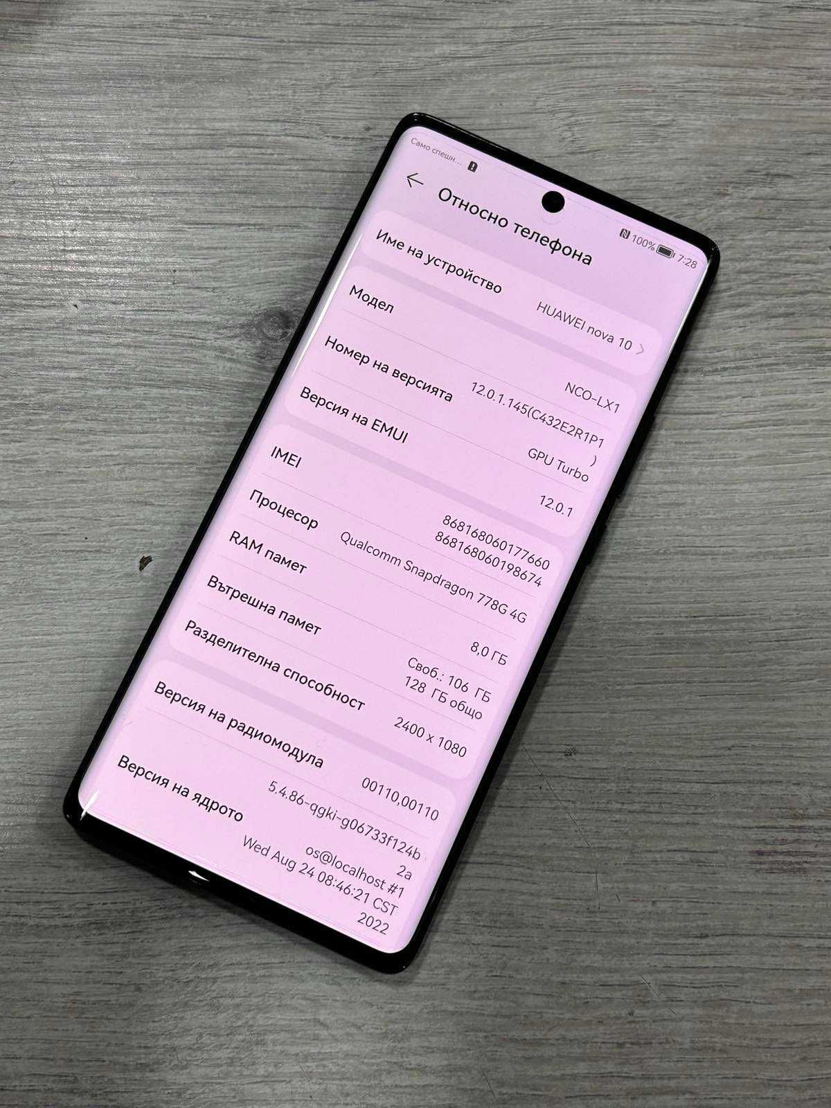 Huawei nova 10 128GB 8GB RAM