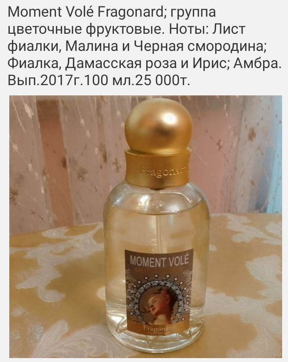 Распродажа ароматов из коллекции