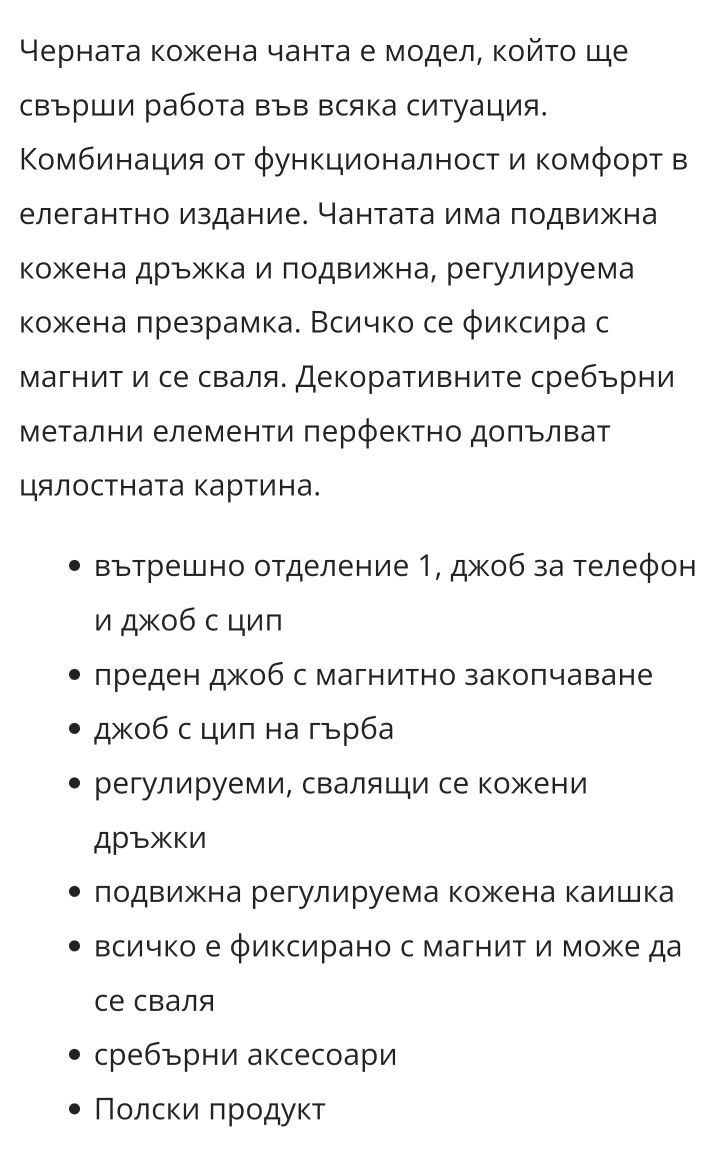 DANNA естествена кожа чанта