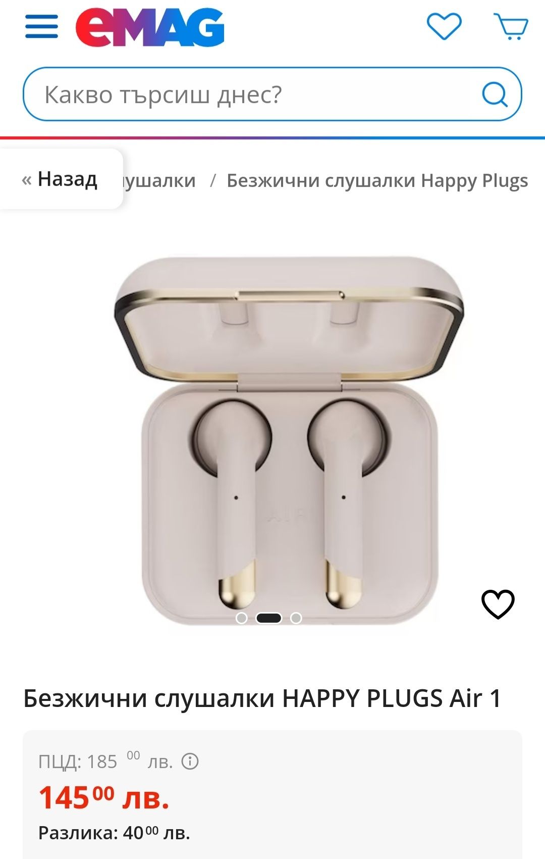 Уникални блутут слушалки на топ цена Happy Plugs Air 1