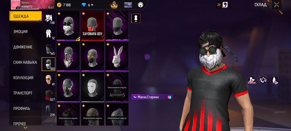 Продам фрифаер аккаунт