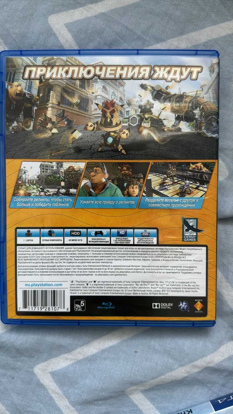 Продам игру для PS4 Knack