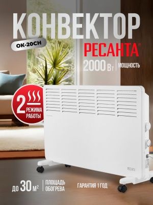 Современный обогреватель Yookko для дома — тепло и комфорт