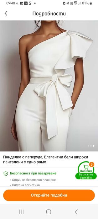 Дамски гастеризони