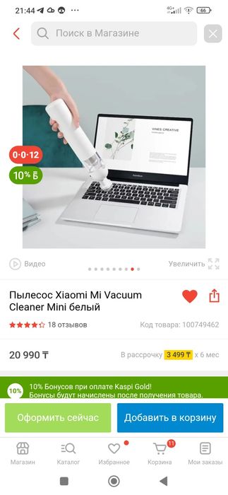 Пылесос Xiaomi Mi Vacuum Cleaner Mini белый