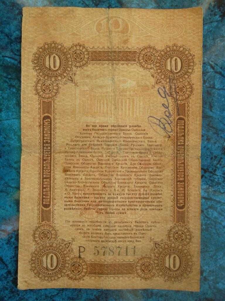 50 рублей 1923 года Сокольников -Беляев *