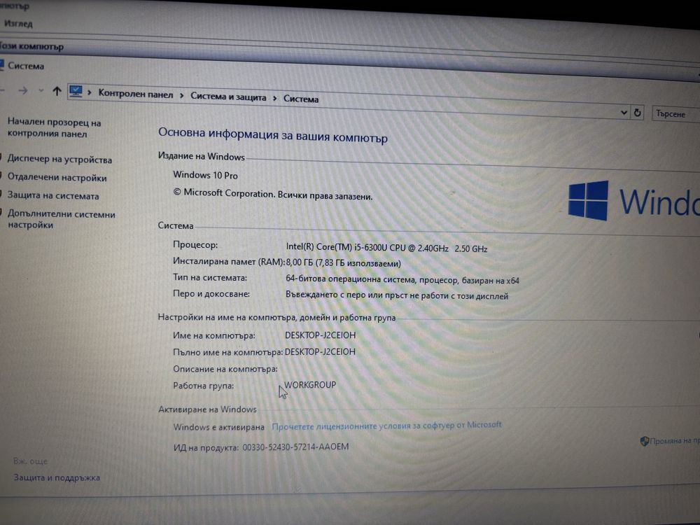 Лаптоп fijutsu lifebook u727
