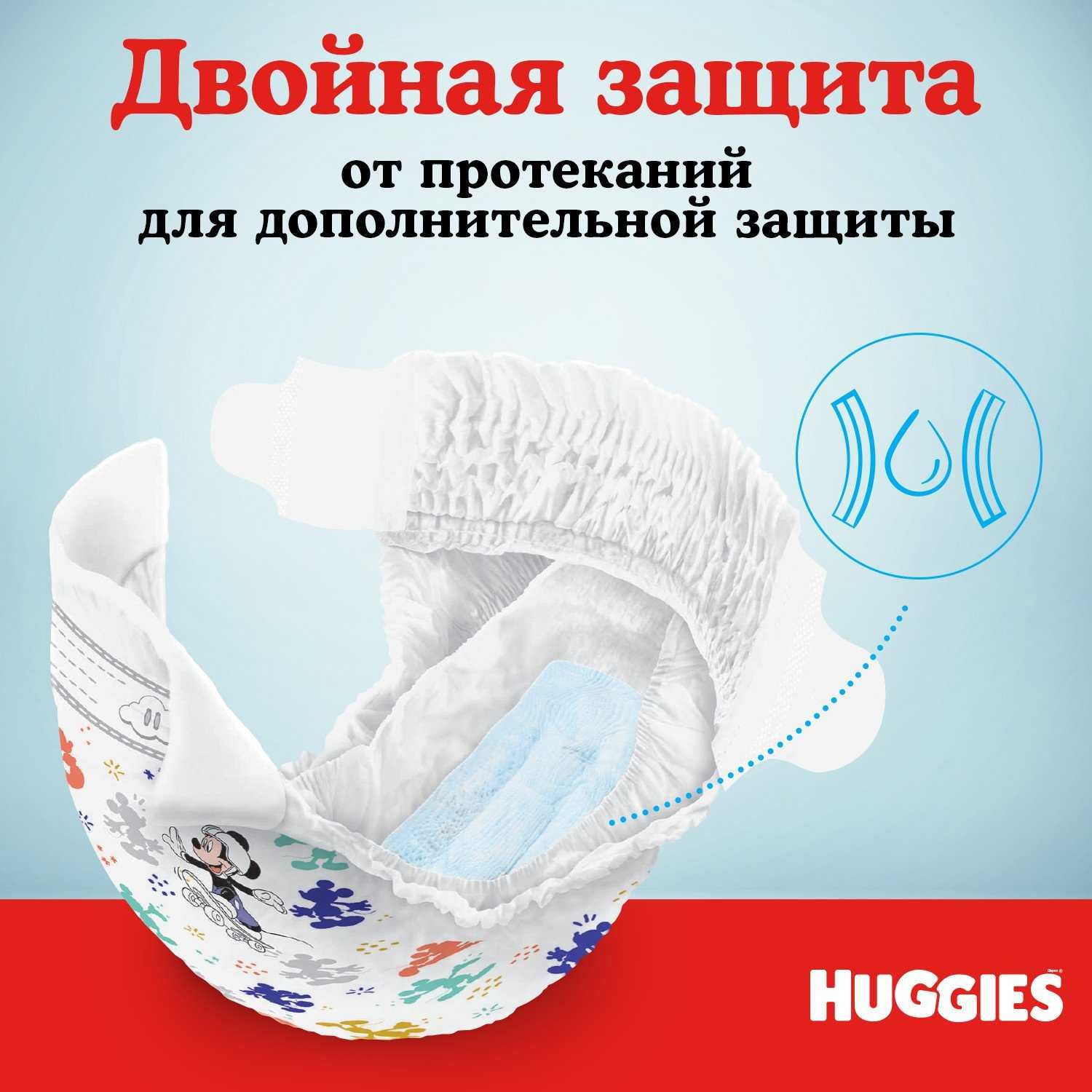 huggies ultra comfort, хаггис ультра комфорт 0, 1, 2, 3, 4