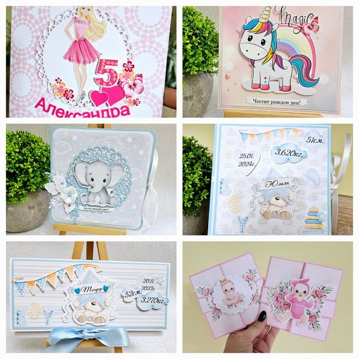 Картички и пликове за Абитуриенти, кръщене и сватба