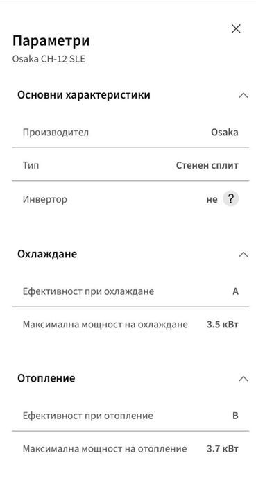 Климатик OSAKA CH - 12 SLE