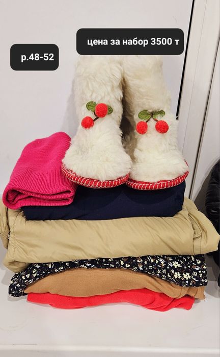 Пакет вещей мужских и женских