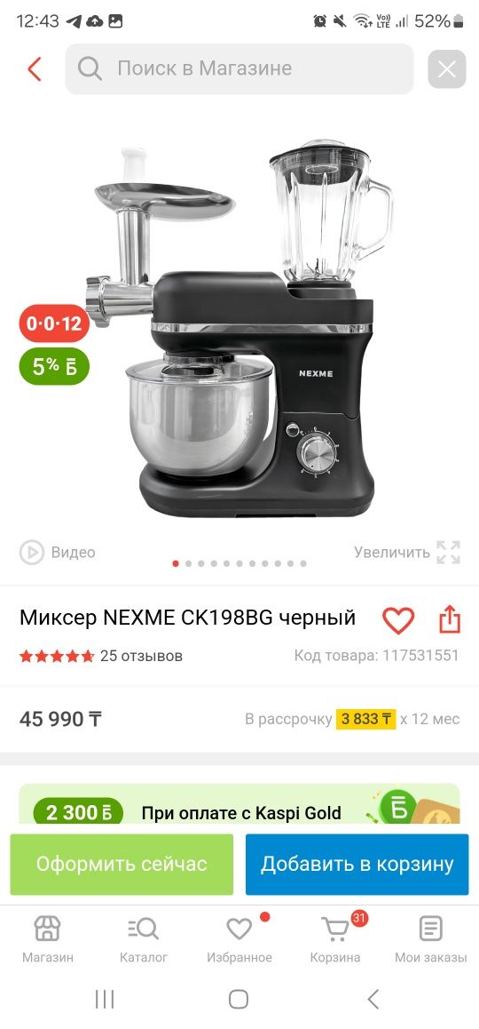 Продам кухонный миксер блендер и мясорубку 3 в 1