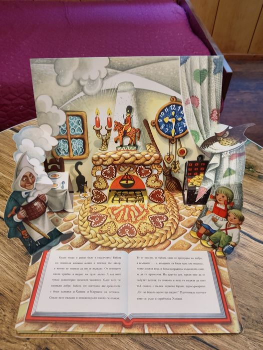 Четири анимирани детски книжки