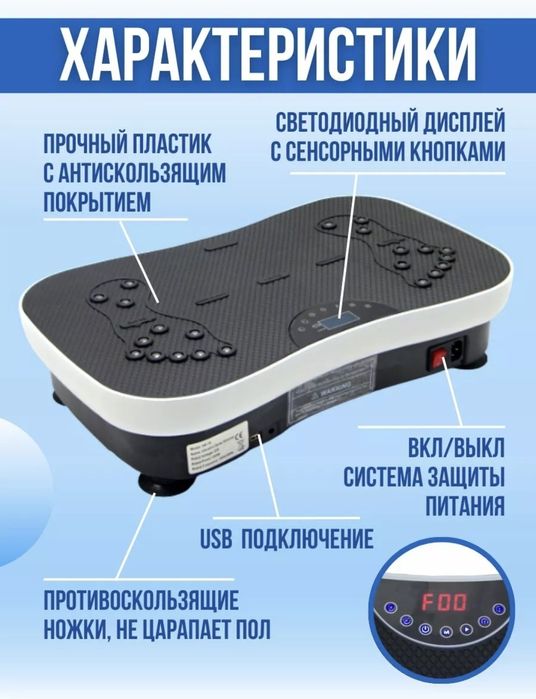 Продам виброплатформу