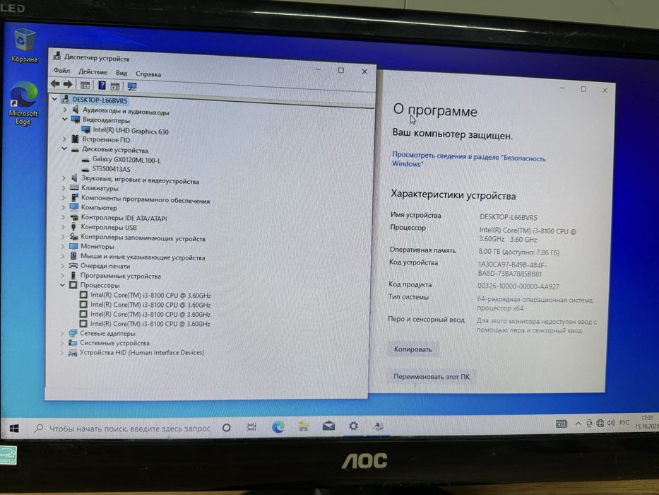 Компьютер для работы,учебы core i3 / ssd / озу 8гб с монитором