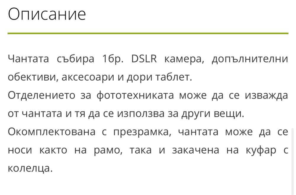 чанта National Geographic NG A2140 Photo Bag