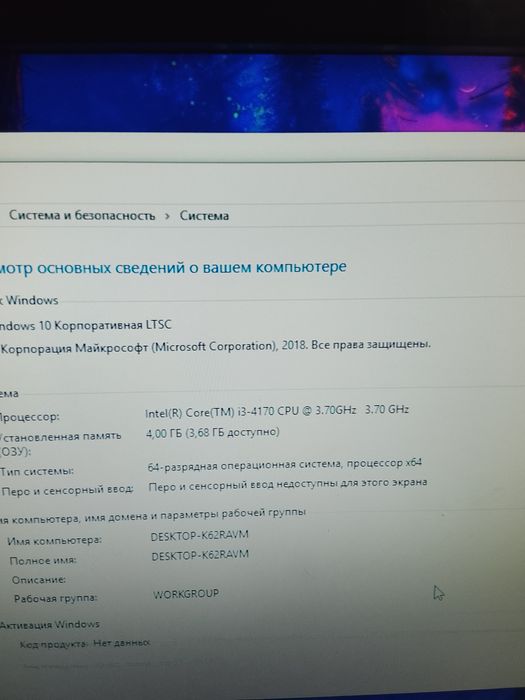 Компьютер не дорого