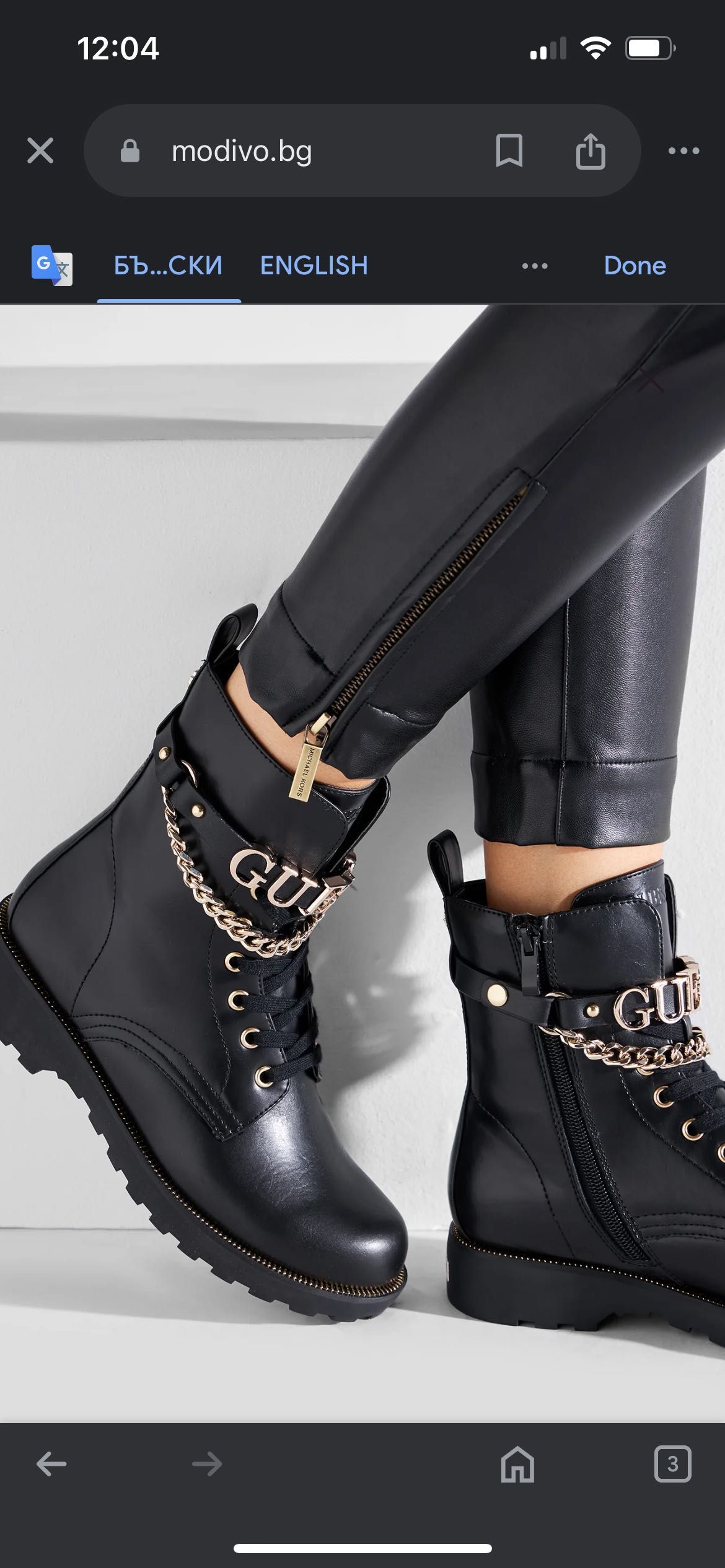 Два чифта боти Guess