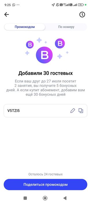 1fit промокод на бесплатные посещения V5TZI5
