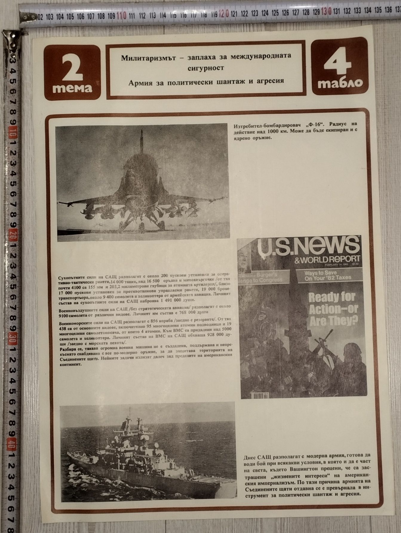 50 Табла за лекционна пропаганда и нагледна агитация от 1985 г.