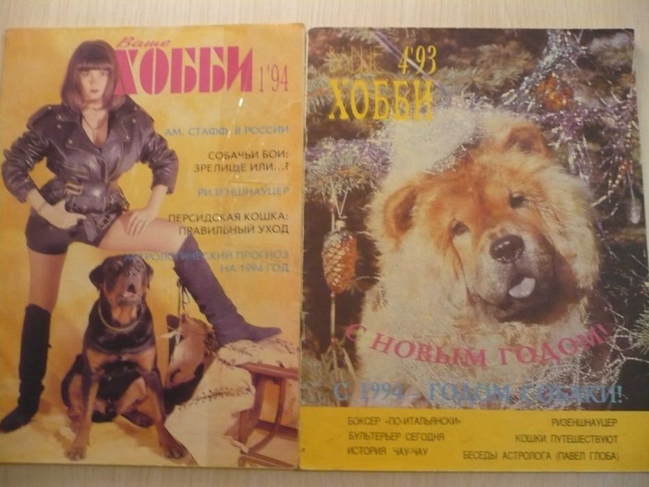 Журналы для детей о животных (собаки, кошки, лошади, кролики)