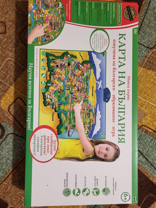 Учим се да четем зо 60 дни моята първа карта на България